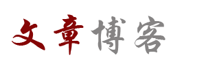 断袖之癖网